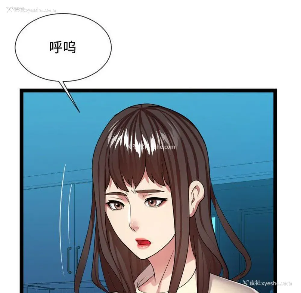 86P - 隔壁邻居好奇怪