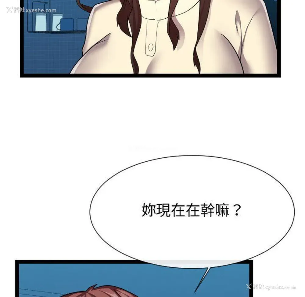 87P - 隔壁邻居好奇怪