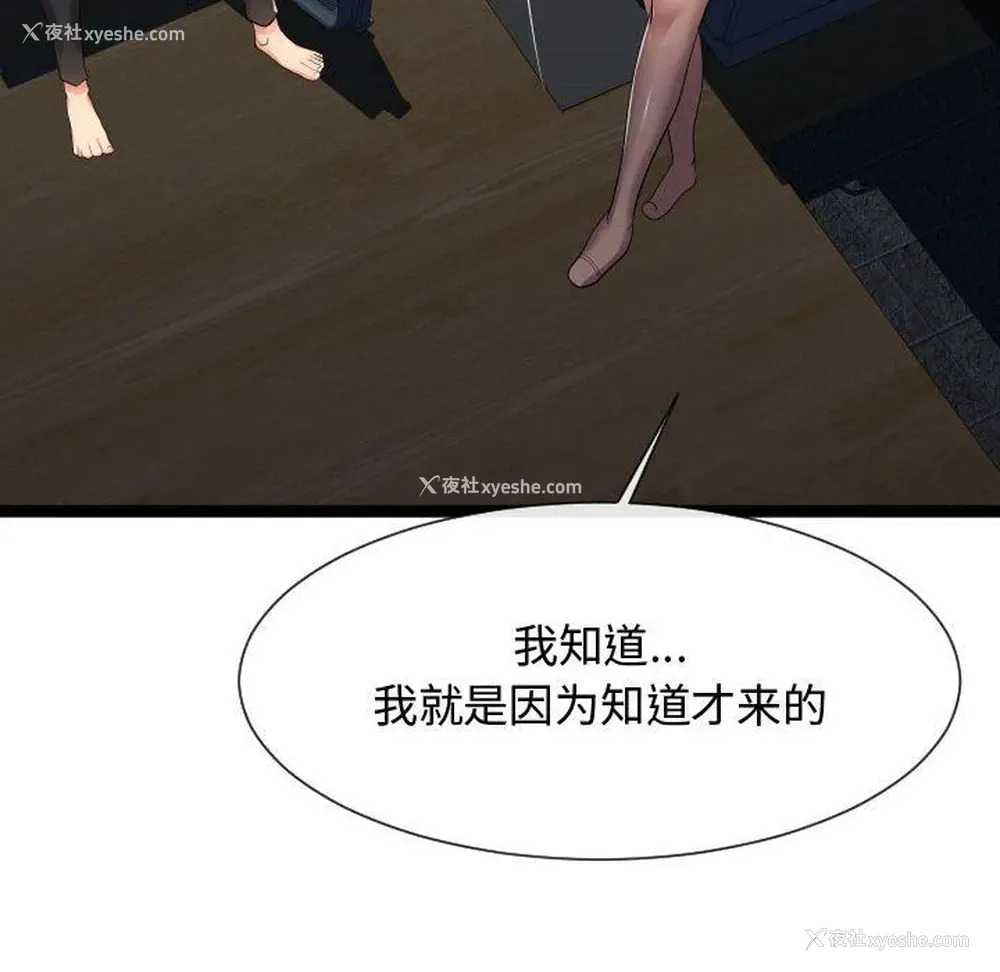 90P - 隔壁邻居好奇怪
