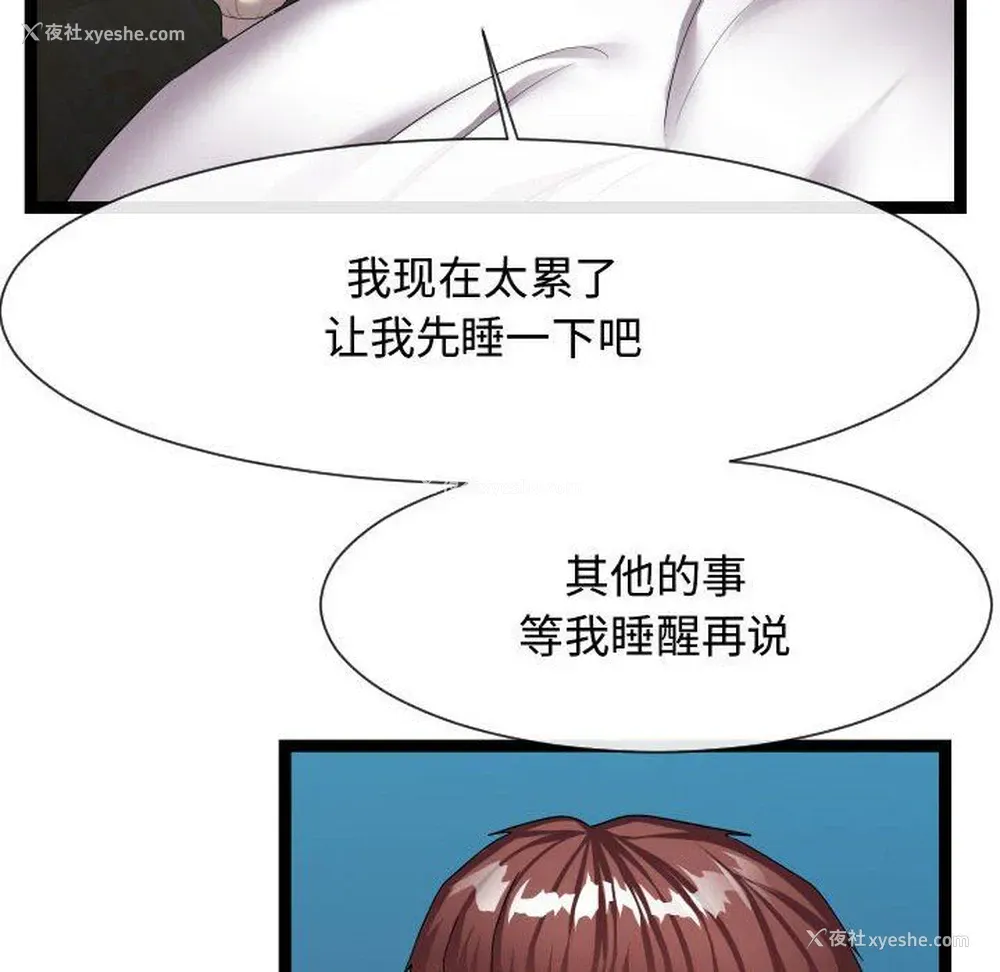 92P - 隔壁邻居好奇怪