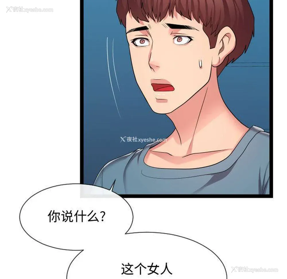 93P - 隔壁邻居好奇怪