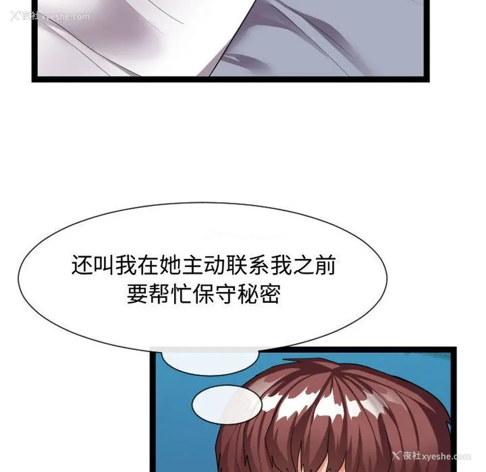 96P - 隔壁邻居好奇怪