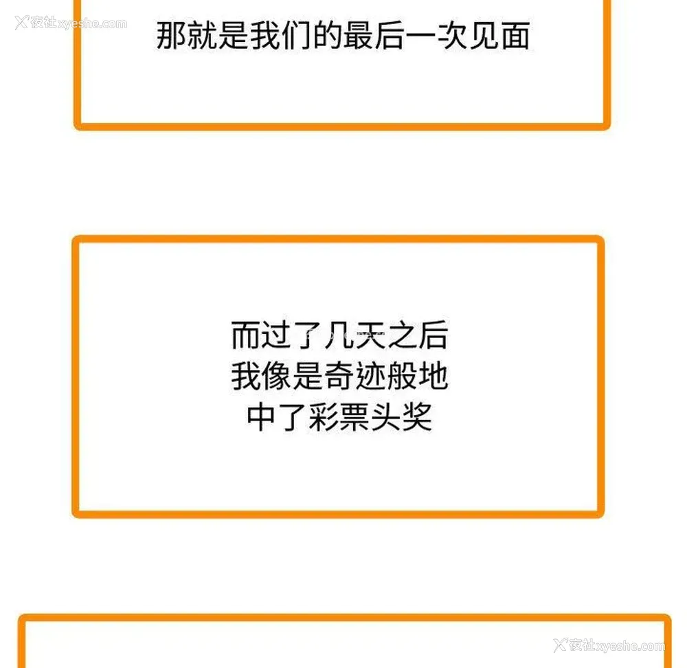 98P - 隔壁邻居好奇怪