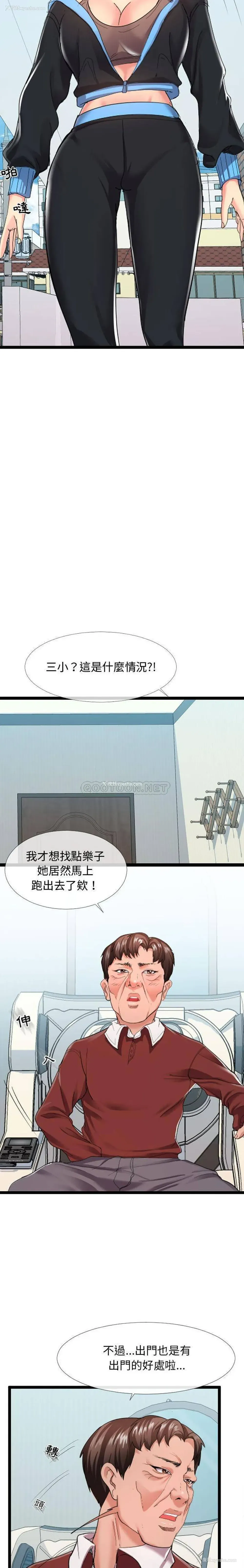 14P - 隔壁邻居好奇怪