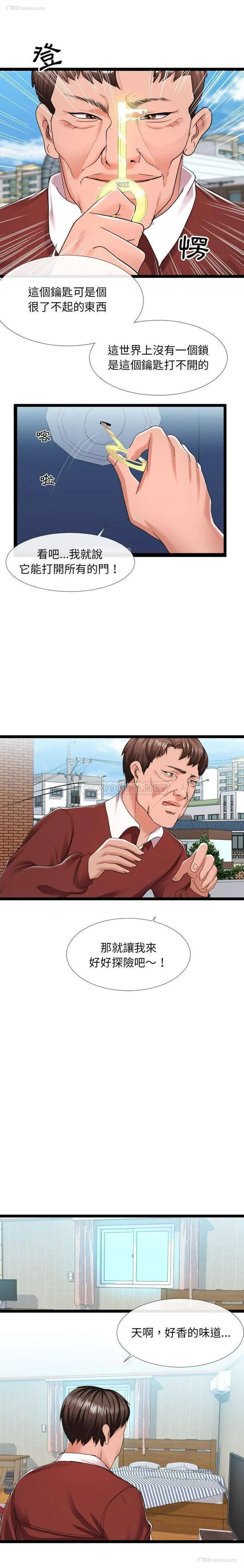 16P - 隔壁邻居好奇怪