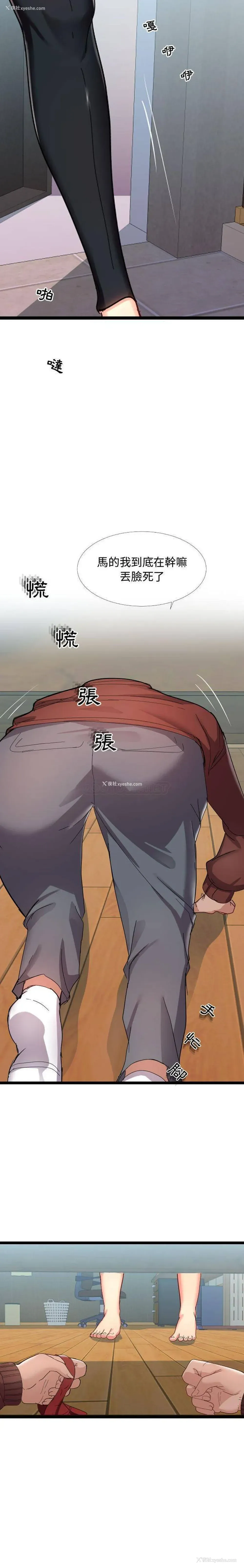 19P - 隔壁邻居好奇怪