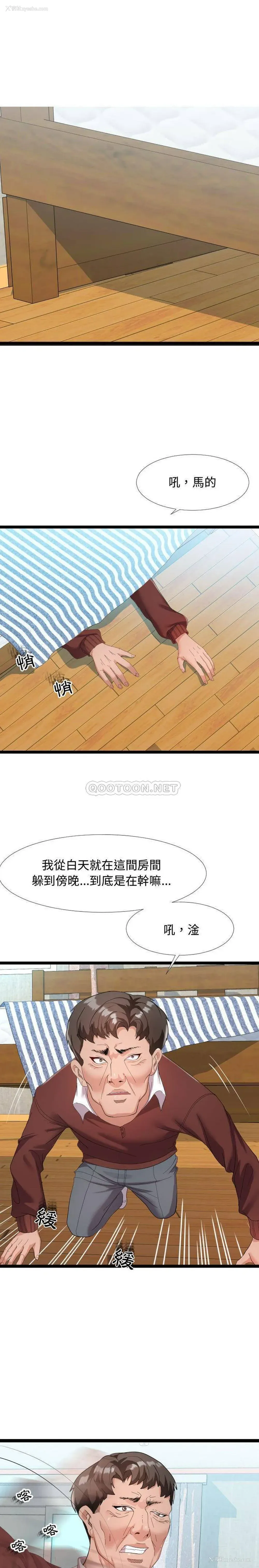 10P - 隔壁邻居好奇怪
