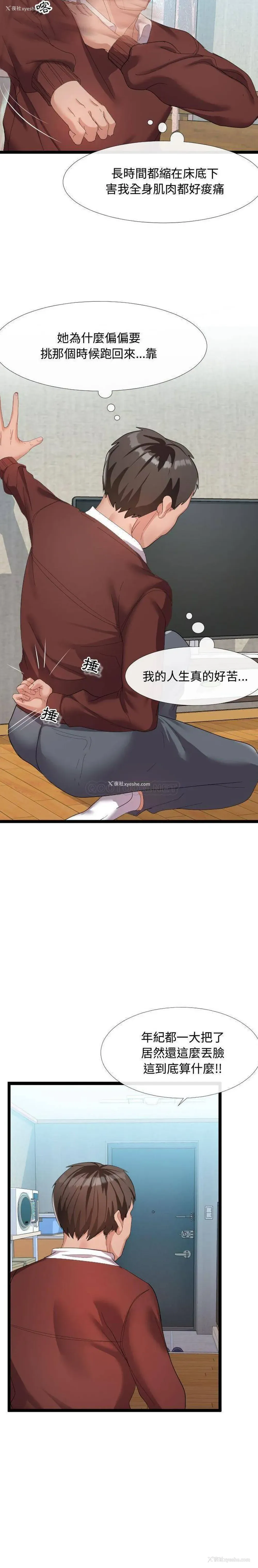 11P - 隔壁邻居好奇怪