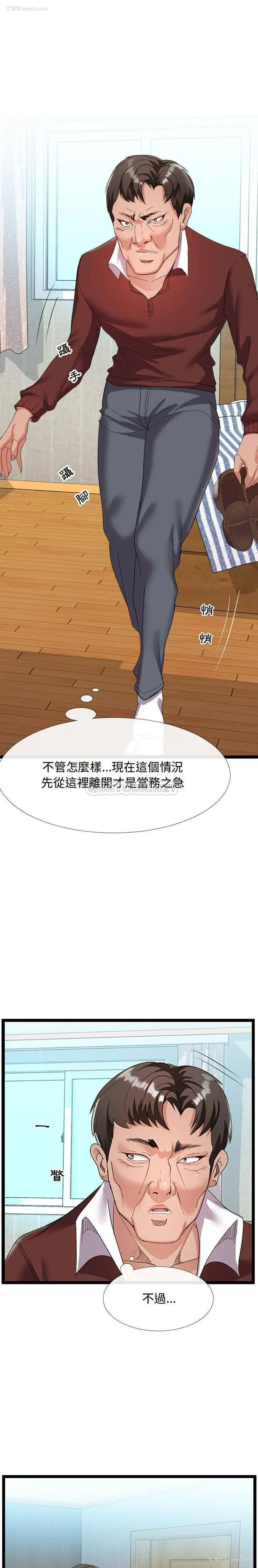 12P - 隔壁邻居好奇怪