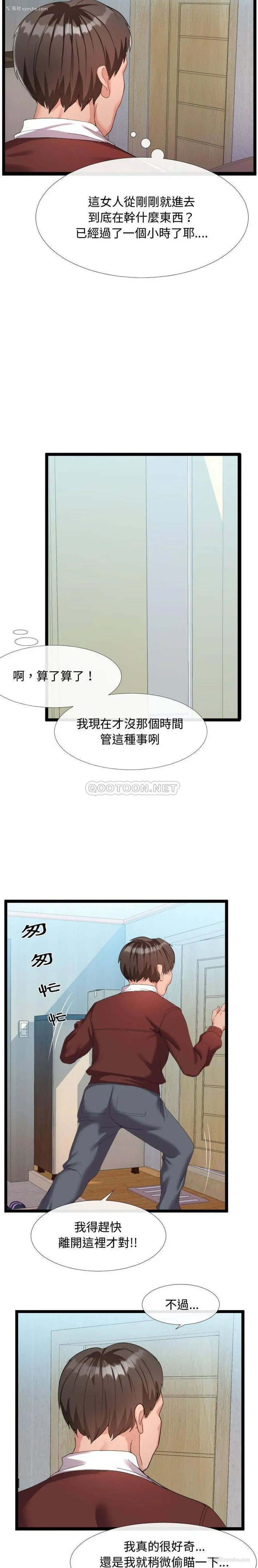 13P - 隔壁邻居好奇怪