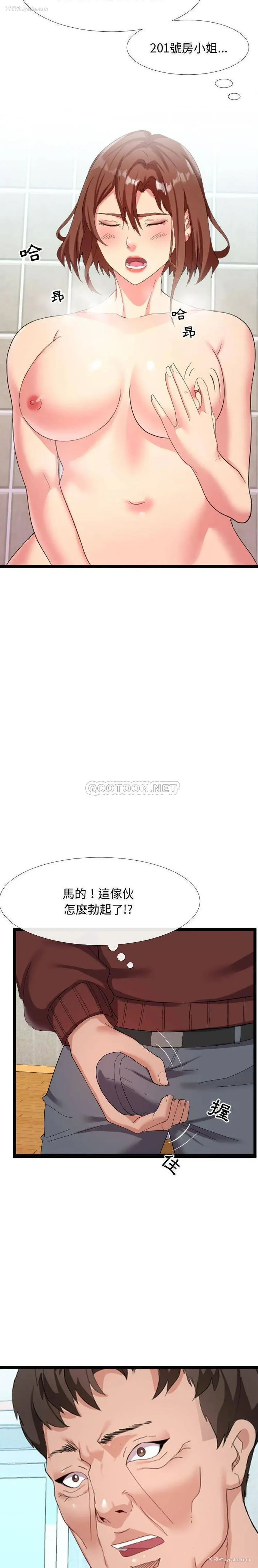 15P - 隔壁邻居好奇怪