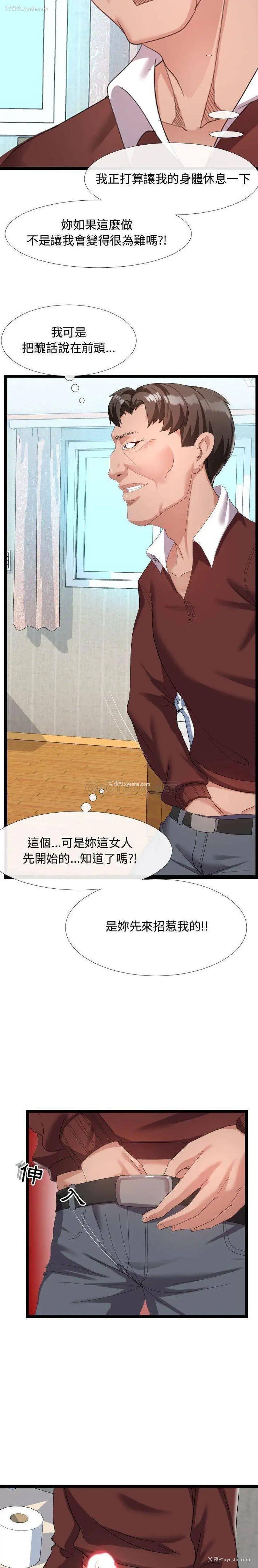 16P - 隔壁邻居好奇怪