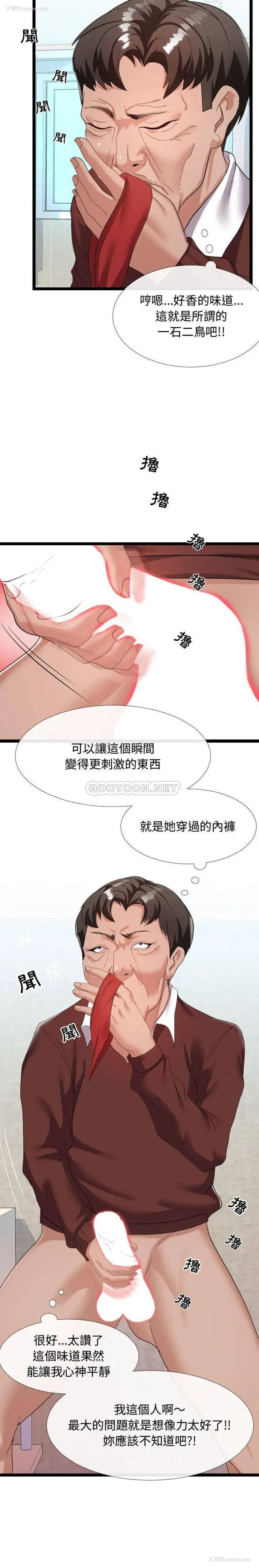 19P - 隔壁邻居好奇怪