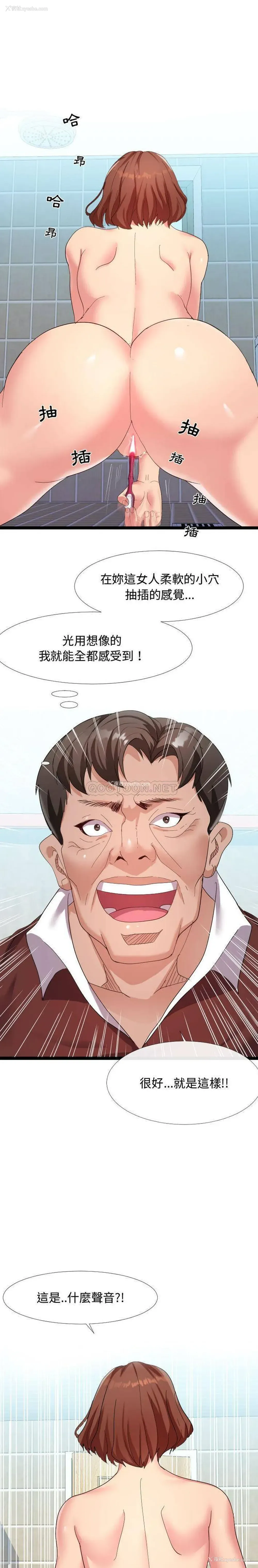 20P - 隔壁邻居好奇怪