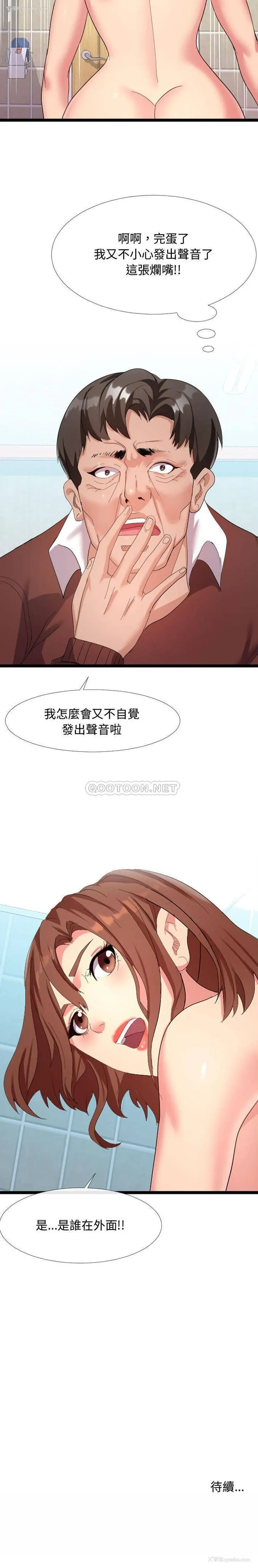 21P - 隔壁邻居好奇怪
