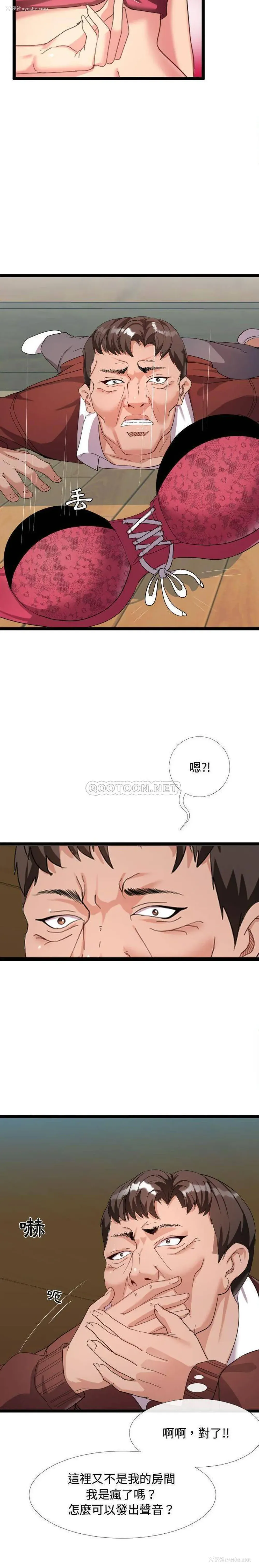 4P - 隔壁邻居好奇怪
