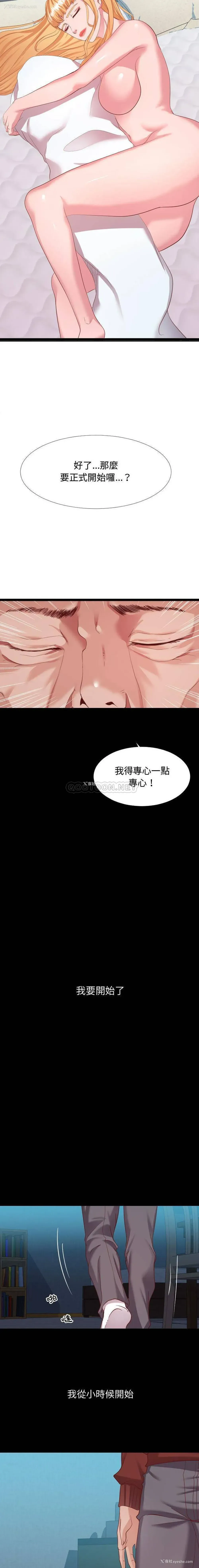 16P - 隔壁邻居好奇怪
