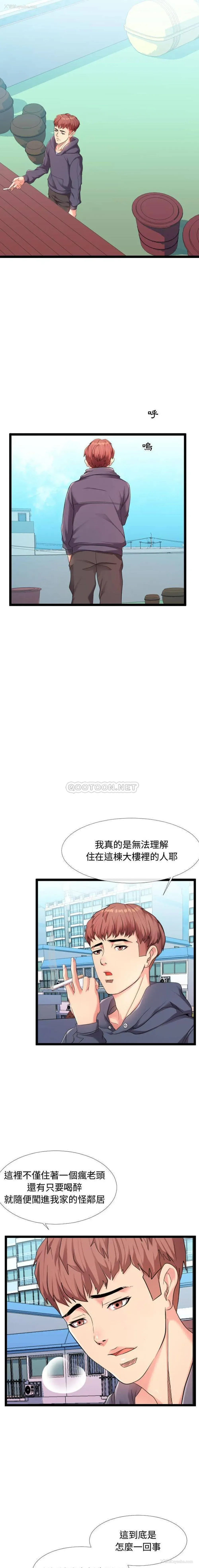 19P - 隔壁邻居好奇怪