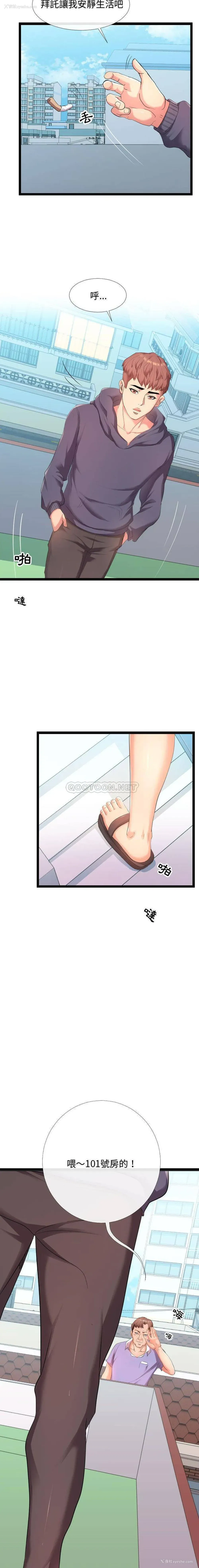 20P - 隔壁邻居好奇怪