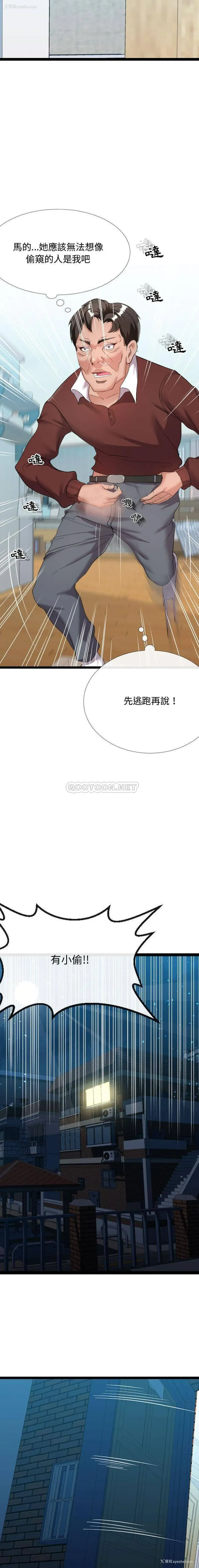 2P - 隔壁邻居好奇怪