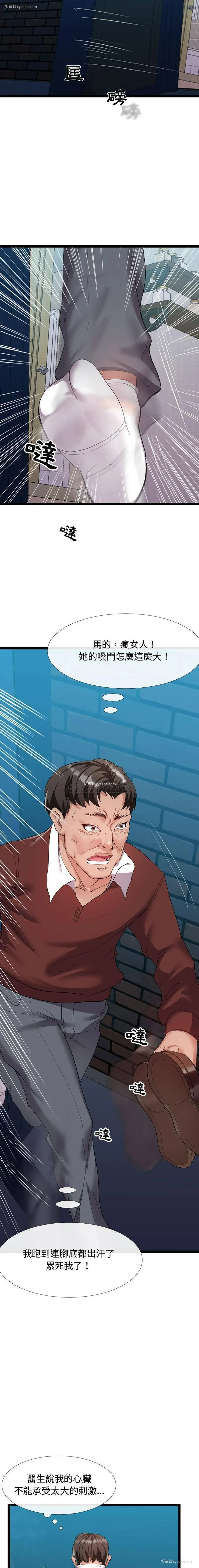 3P - 隔壁邻居好奇怪