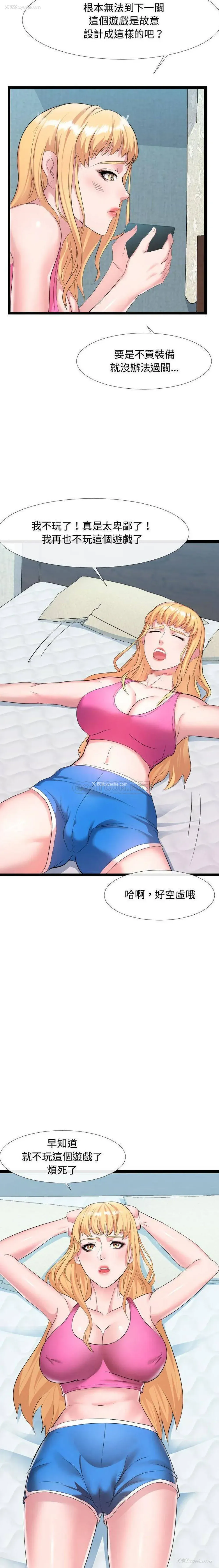 12P - 隔壁邻居好奇怪