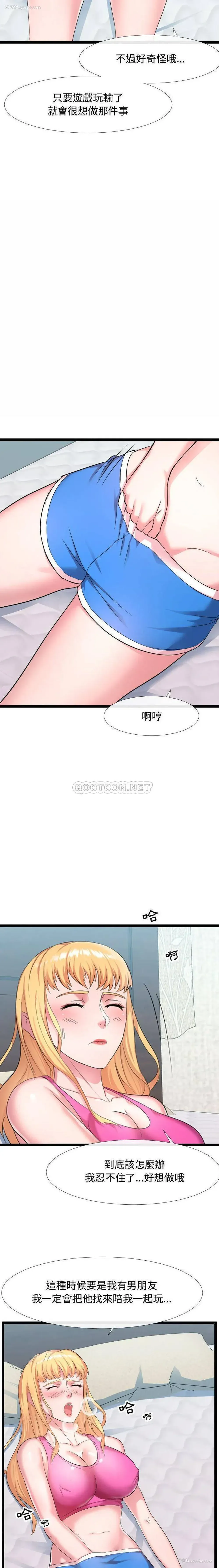 13P - 隔壁邻居好奇怪