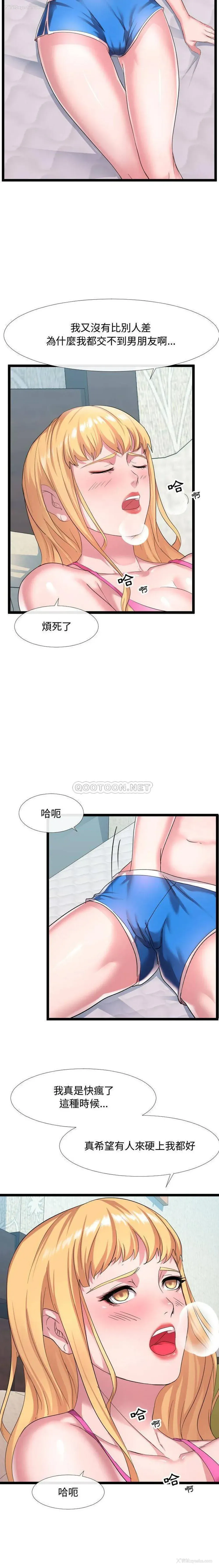 14P - 隔壁邻居好奇怪