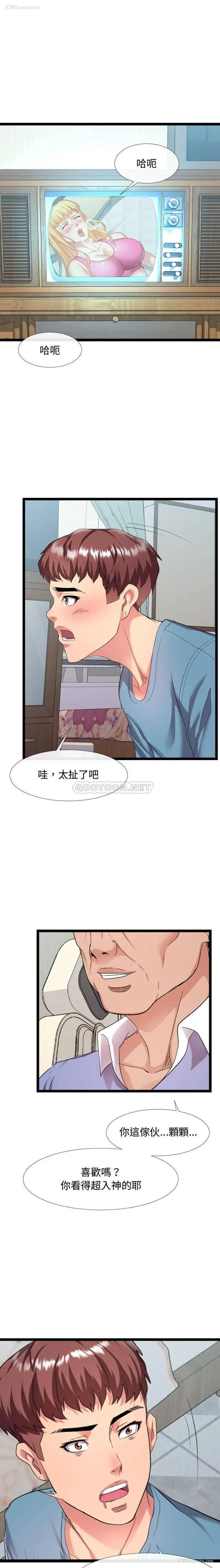 15P - 隔壁邻居好奇怪