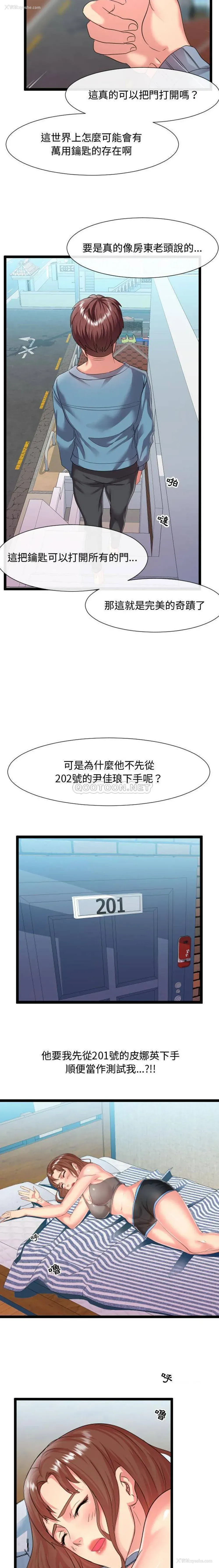 19P - 隔壁邻居好奇怪