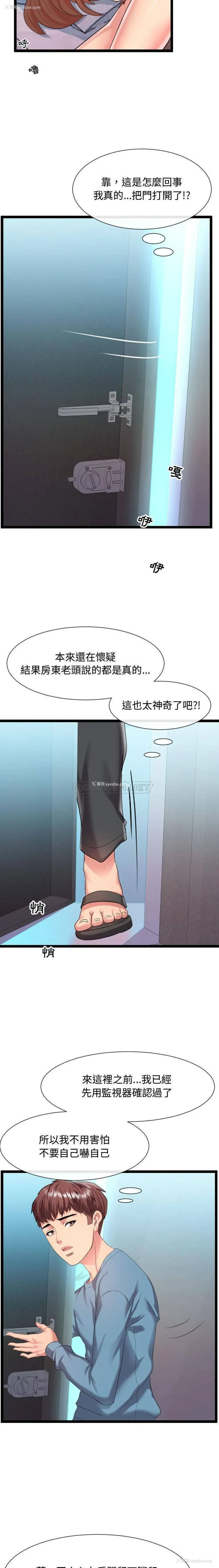20P - 隔壁邻居好奇怪