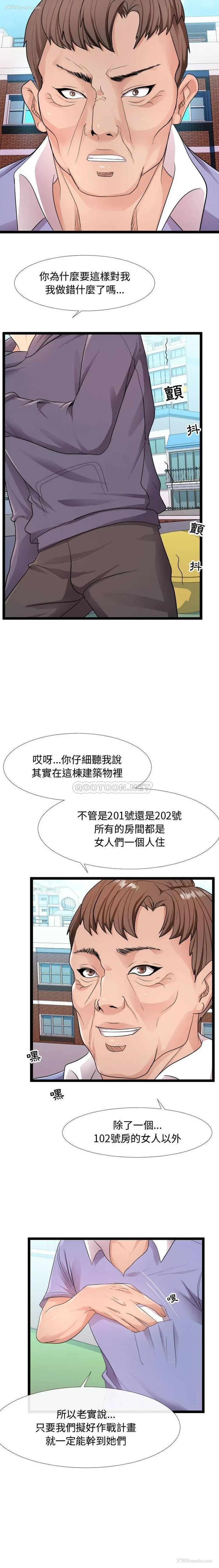 2P - 隔壁邻居好奇怪