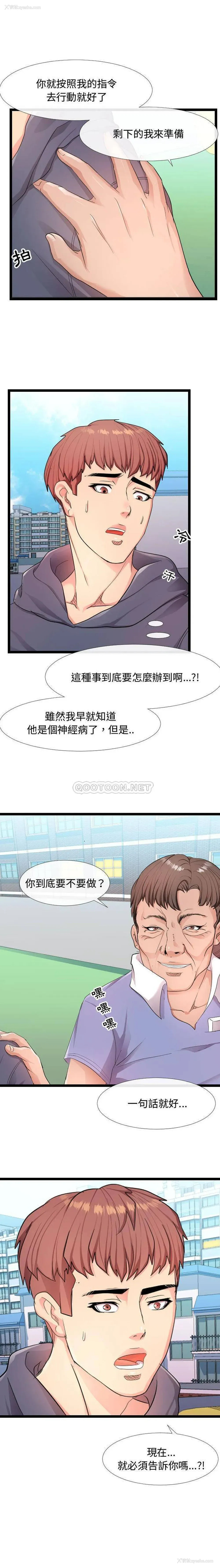 4P - 隔壁邻居好奇怪