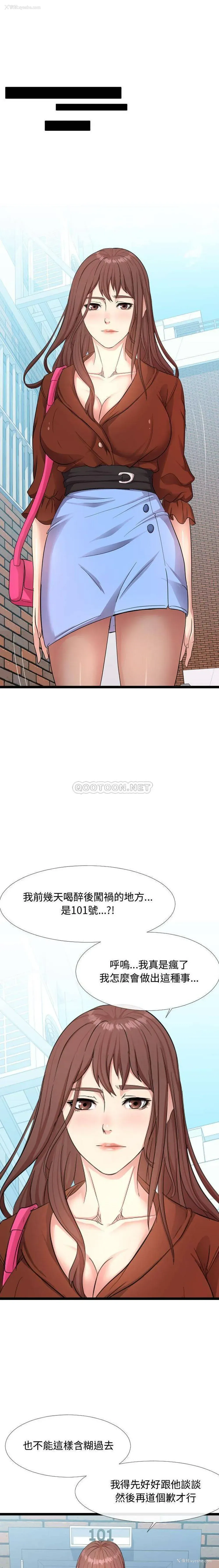 5P - 隔壁邻居好奇怪
