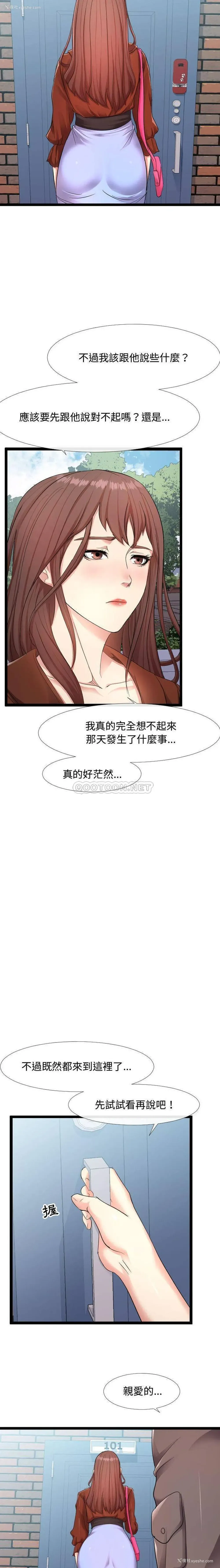 6P - 隔壁邻居好奇怪