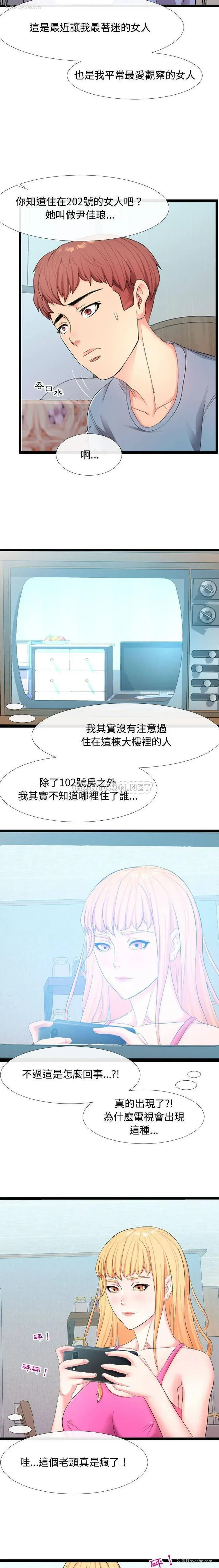 9P - 隔壁邻居好奇怪