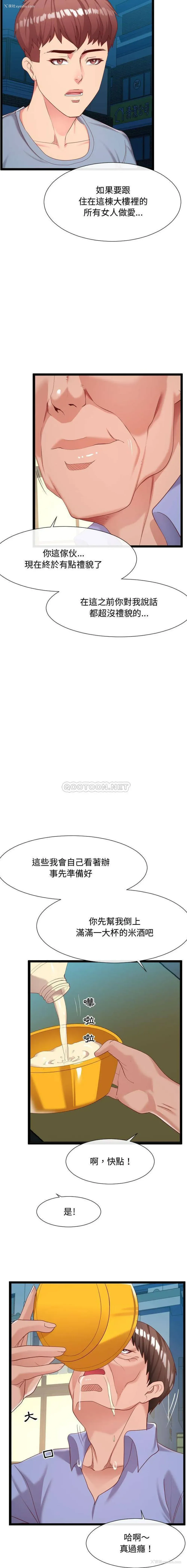 14P - 隔壁邻居好奇怪