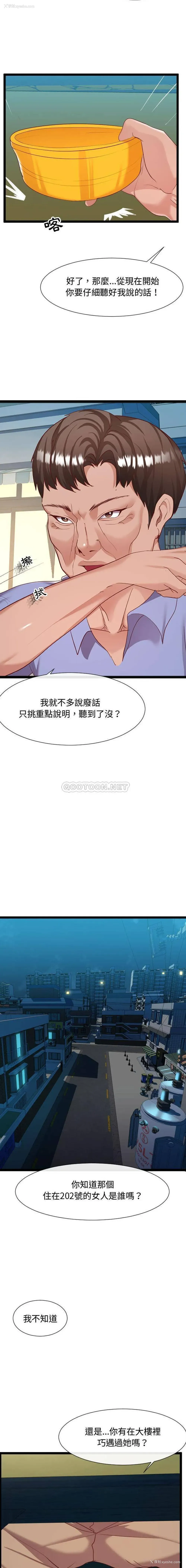 15P - 隔壁邻居好奇怪