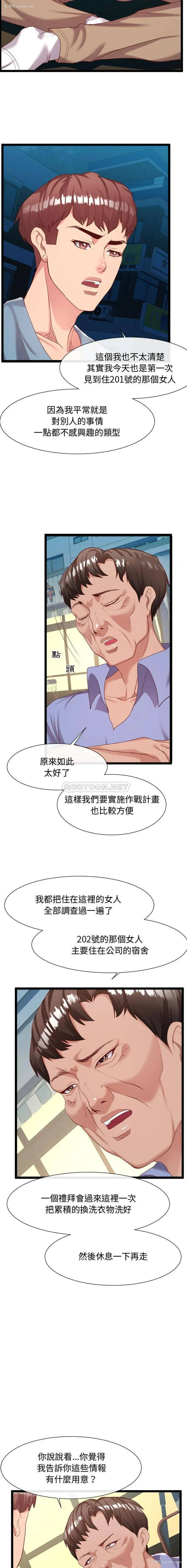 16P - 隔壁邻居好奇怪