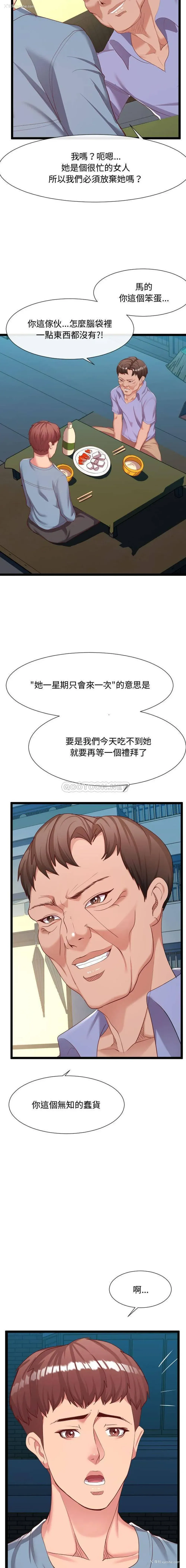 17P - 隔壁邻居好奇怪