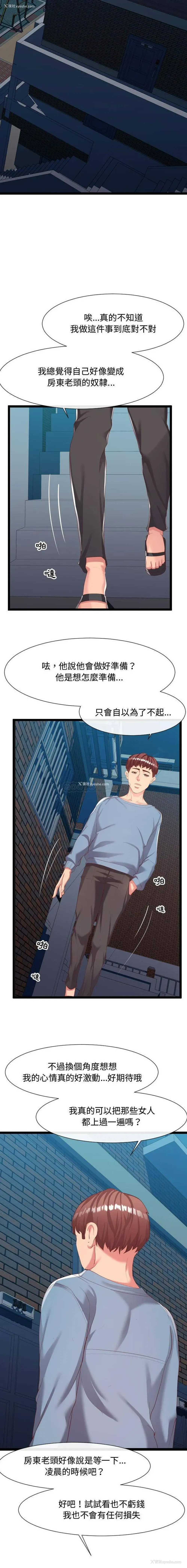 19P - 隔壁邻居好奇怪