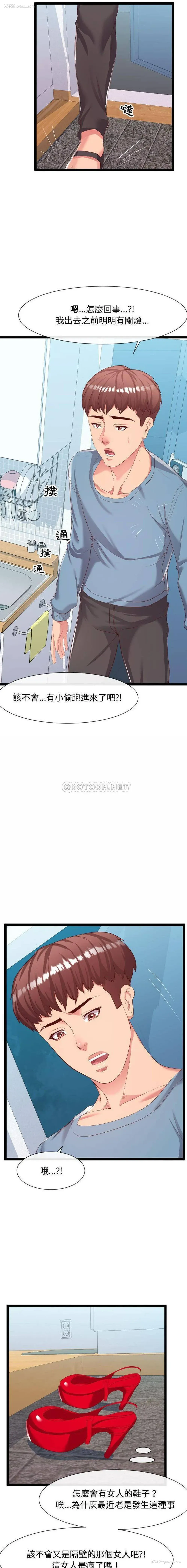 20P - 隔壁邻居好奇怪