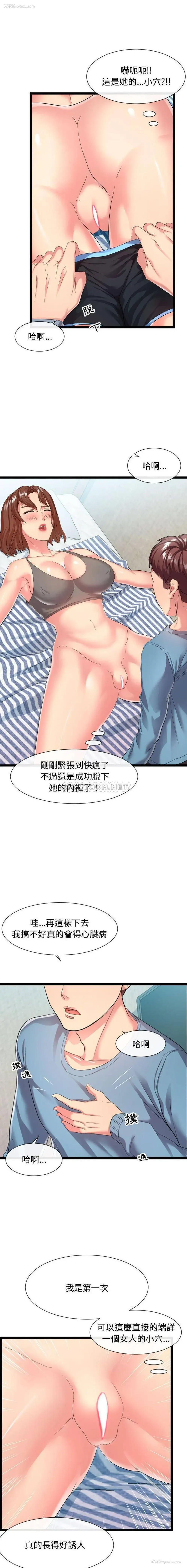 4P - 隔壁邻居好奇怪