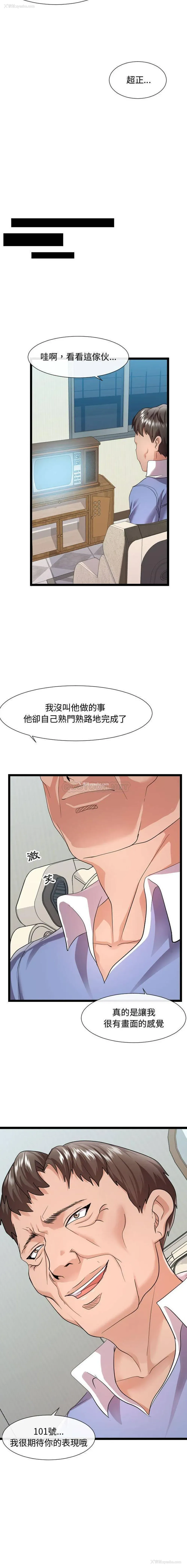 5P - 隔壁邻居好奇怪
