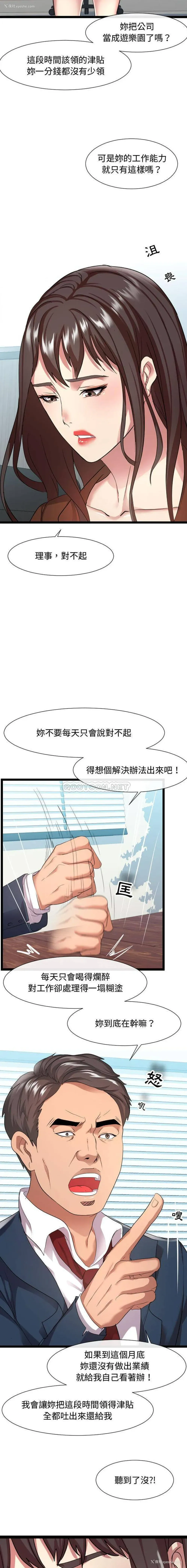 9P - 隔壁邻居好奇怪