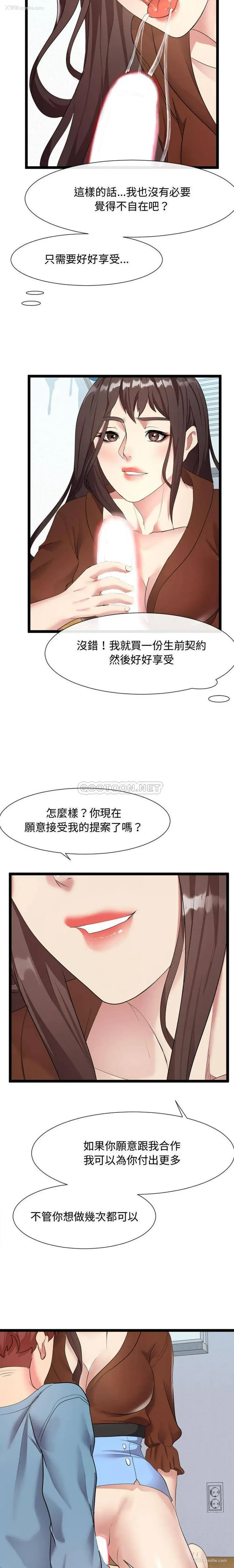 13P - 隔壁邻居好奇怪