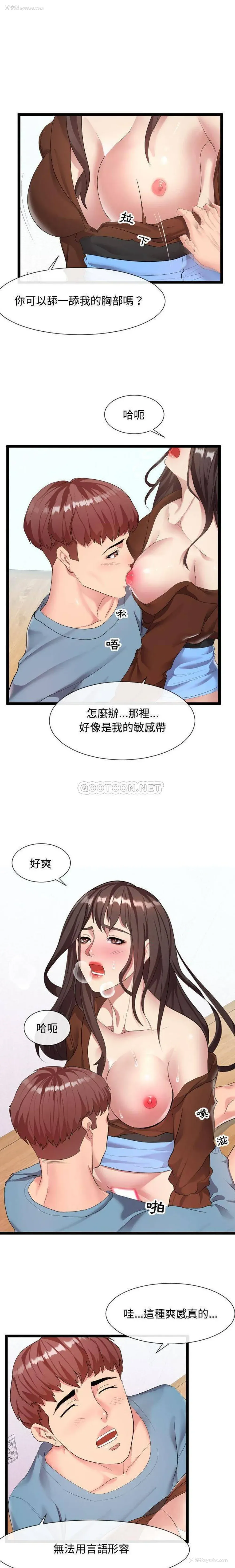 16P - 隔壁邻居好奇怪