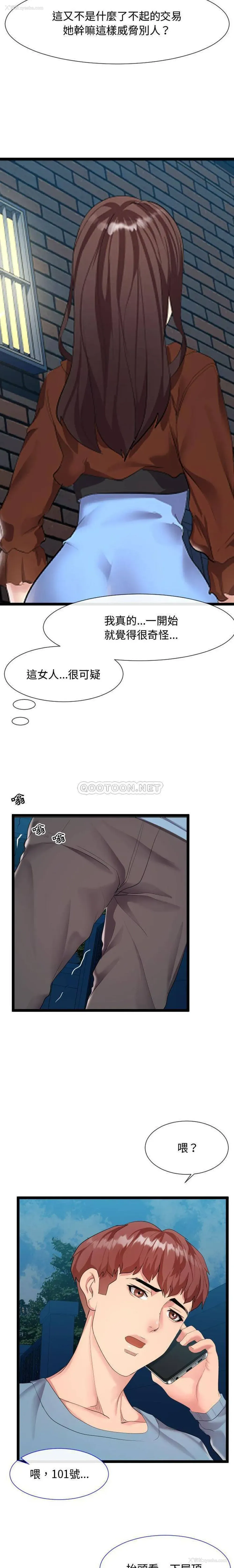 20P - 隔壁邻居好奇怪