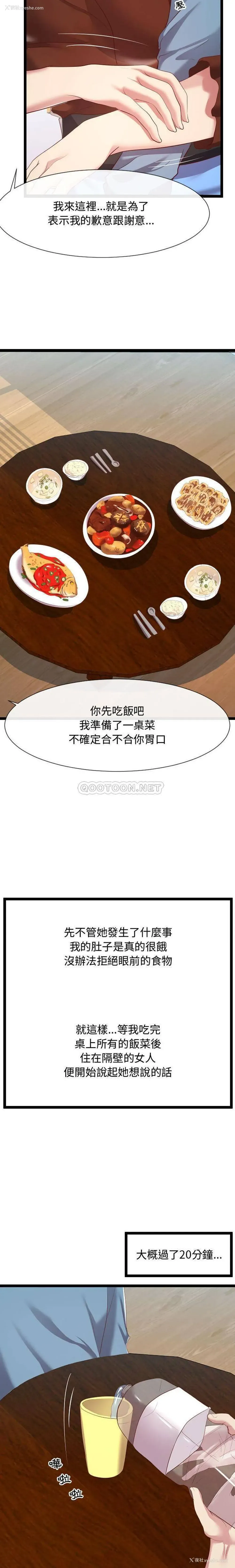 2P - 隔壁邻居好奇怪