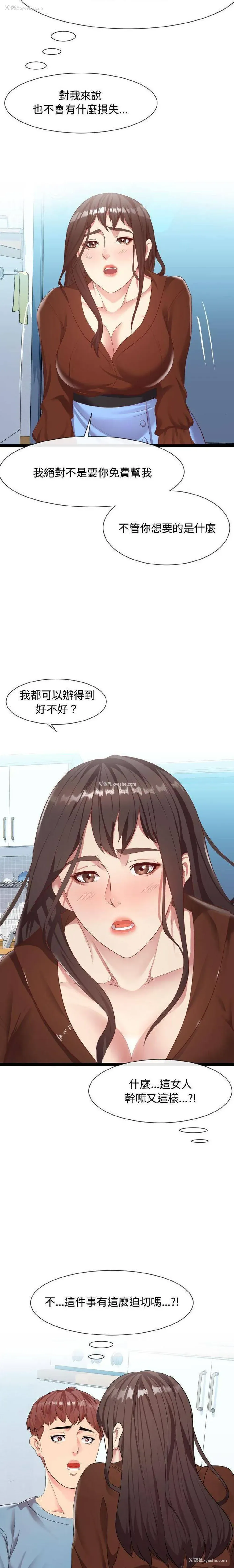 6P - 隔壁邻居好奇怪
